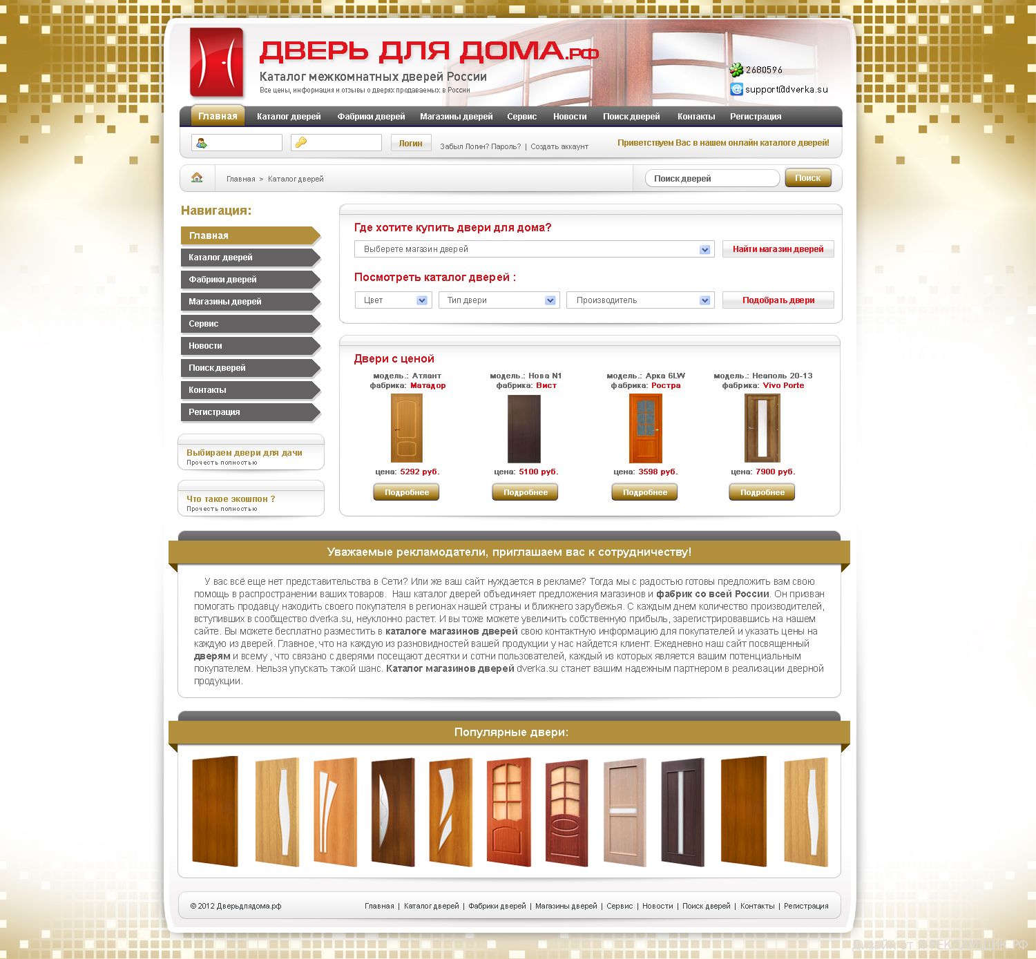 Матадор Нижний Тагил Интернет Магазин